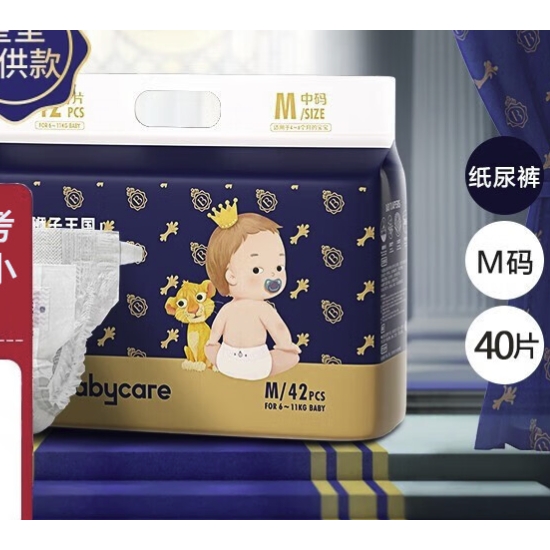 babycare 皇室狮子王国系列 婴儿纸尿裤 M40片 64.5元（需买2件包邮，需用券）