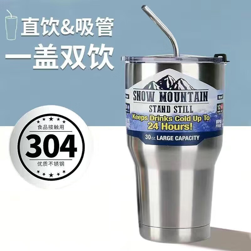 花茶木居 304不锈钢冰霸杯 冷热两用900ml 24.9元（需用券）