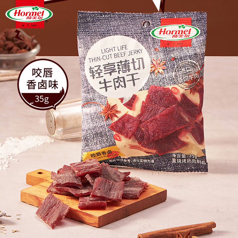 双11狂欢、PLUS会员：Hormel 荷美尔 轻享薄切牛肉干 咬唇香卤 35g*10袋 赠黑咖