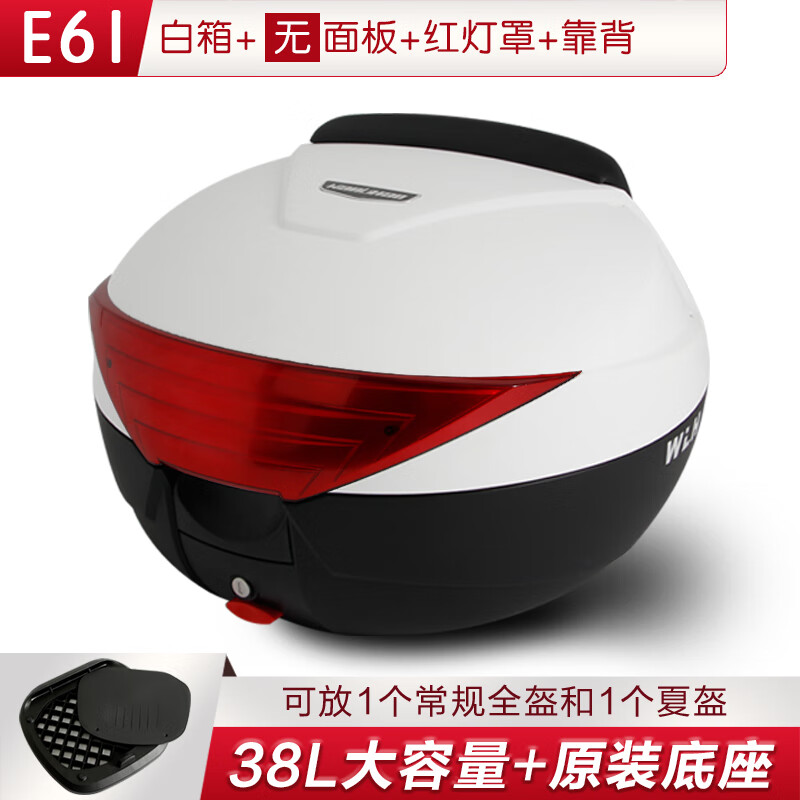 WANLIHAO 万里豪 PCX150/UHR150通用踏板车尾箱摩托车大容量后备箱电动车后尾箱E6