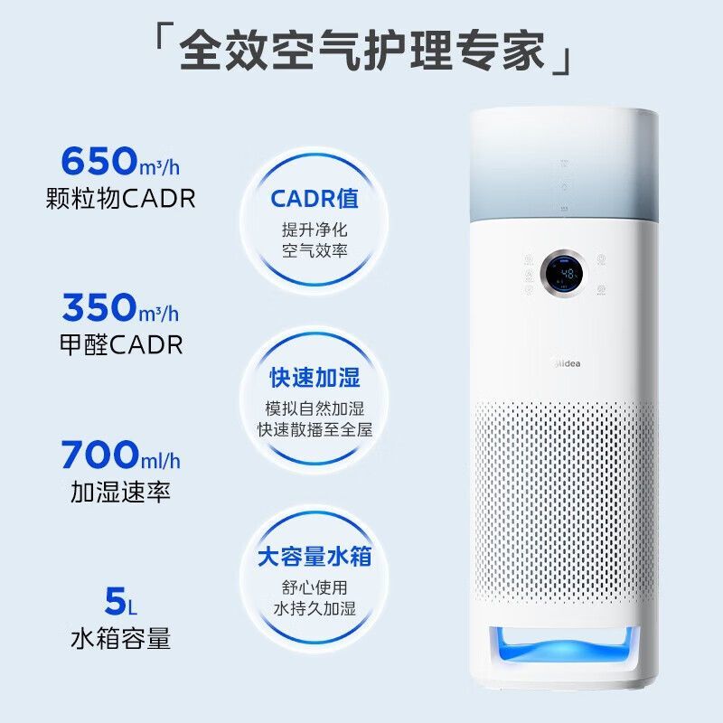 百亿补贴：Midea 美的 LM1S 空气净化器 1198元