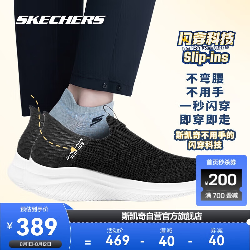 SKECHERS 斯凯奇 闪穿系列丨Skechers女士缓震舒适轻量百搭一脚蹬休闲运动鞋1497