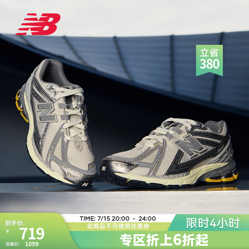 new balance NB1906R官方老爹鞋男鞋女鞋夏季经典复古百搭运动运动休闲鞋 白色/