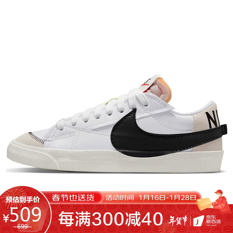 NIKE 耐克 BLAZER LOW '77 JUMBO 男子运动鞋 DN2158-101 260.35元