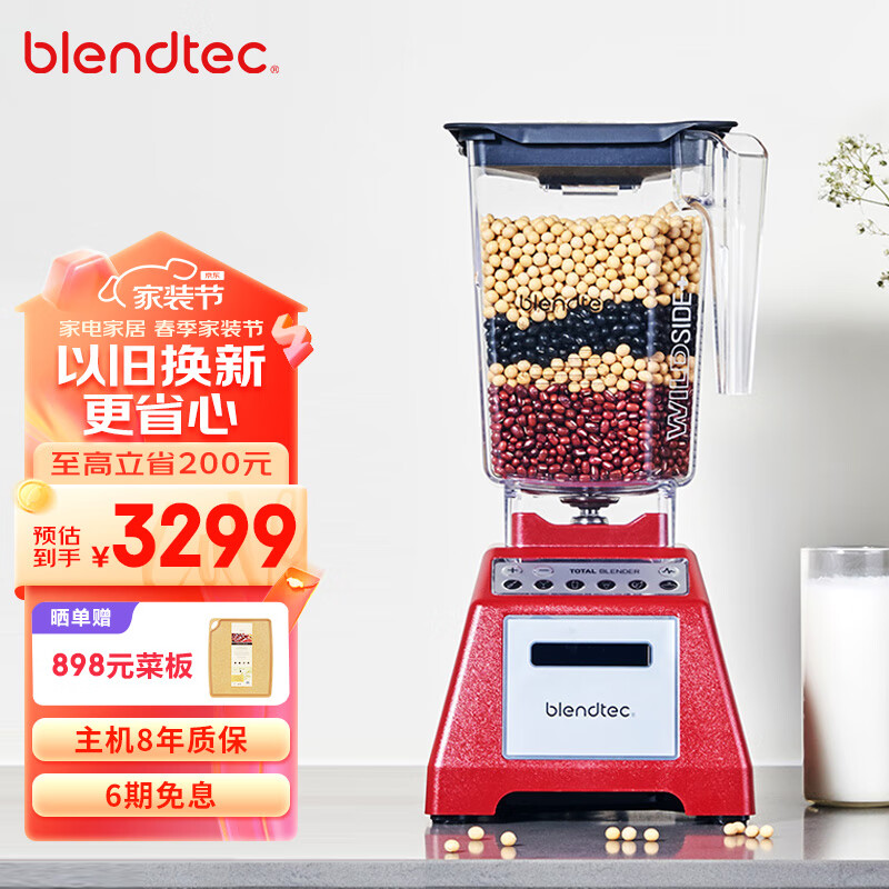 blendtec Total Blender 破壁料理机 复古红色 3249元（需用券）