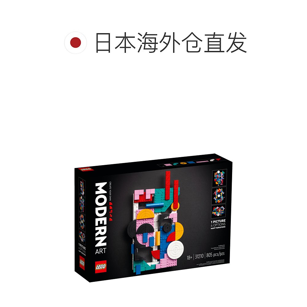 LEGO 乐高 日本直邮LEGO乐高31210 现代艺术益智拼装积木模型玩具礼物摆件 476.9