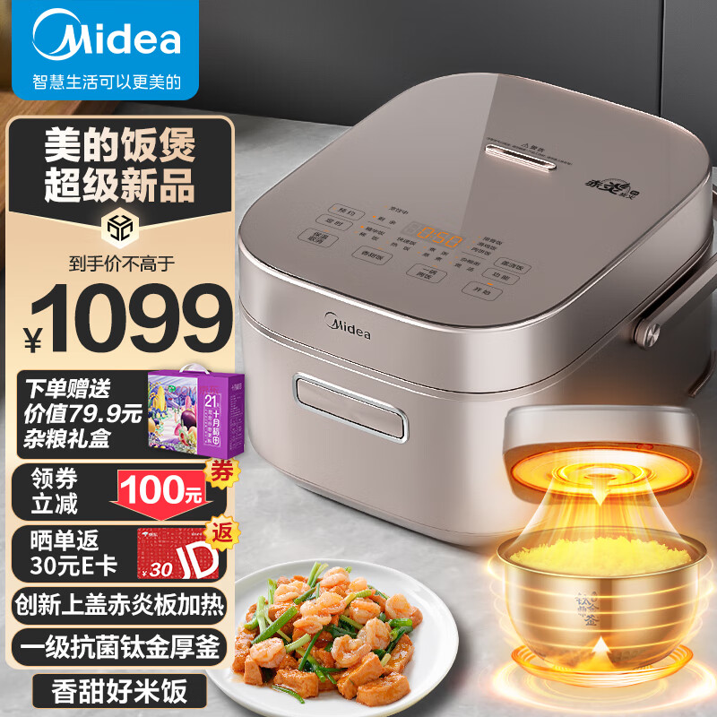 Midea 美的 MB-CFB4089H 电饭煲 4L 949元（需用券）