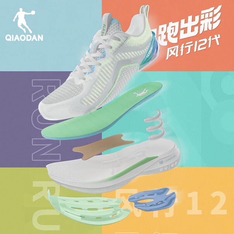 QIAODAN 乔丹 风行12跑步鞋 BM22230210 97.46元（需用券）