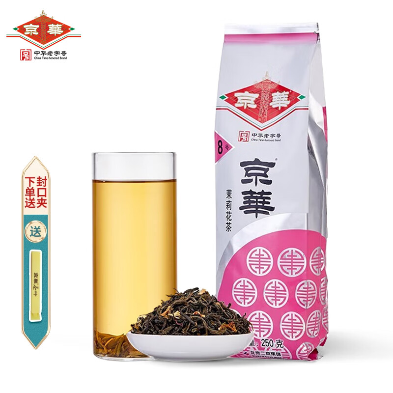 京华 8号茉莉花茶250g 19.54元（需用券）
