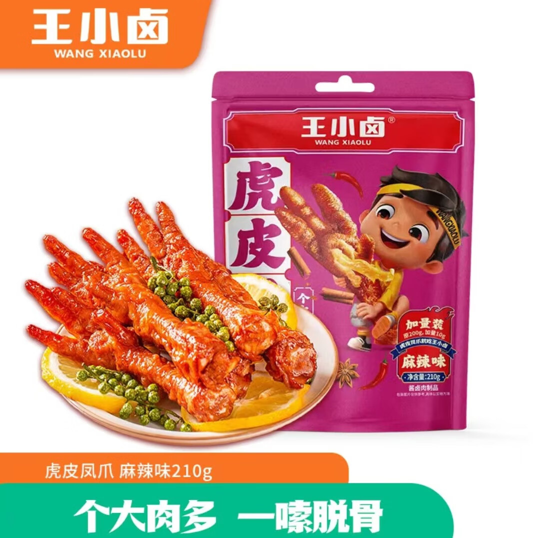 王小卤 虎皮凤爪麻辣味210g 开袋即食卤鸡爪独立包装 16.25元