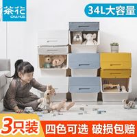 CHAHUA 茶花 斜口收纳箱衣物储物箱塑料34L整理箱儿童玩具收纳箱大号3个装 ￥