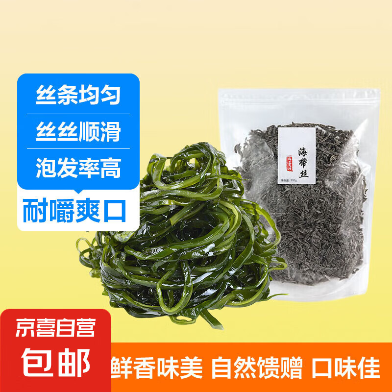 海带丝 昆带丝海带头煲汤凉拌 30g 2元