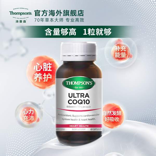 Thompsons 汤普森 辅酶Q10软胶囊 150mg*60粒 95.52元包邮 买手党-买手聚集的地方