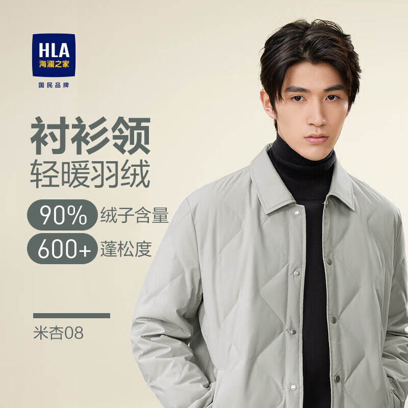 HLA 海澜之家 男士羽绒服 100052904894 298元（需用券）