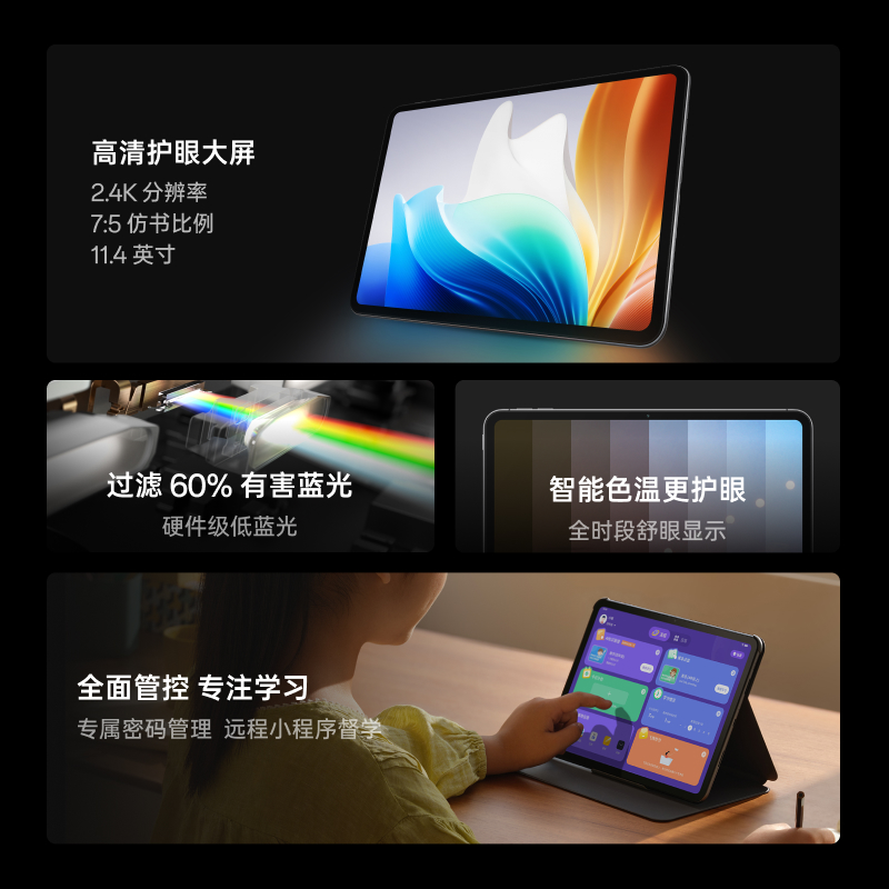 OPPO Pad Air2 平板电脑旗舰护眼体验影音办公青少年学习优选2023年新款oppo官网