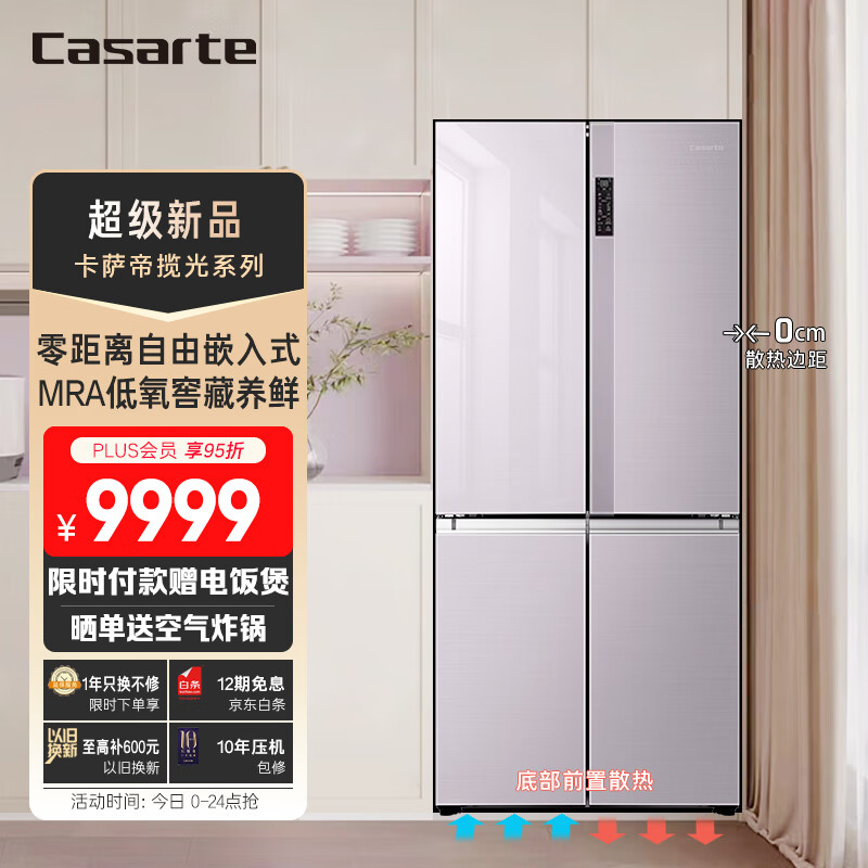 Casarte 卡萨帝 BCD-507WGCTDM4V3U1 多门冰箱 4982.04元（需用券）