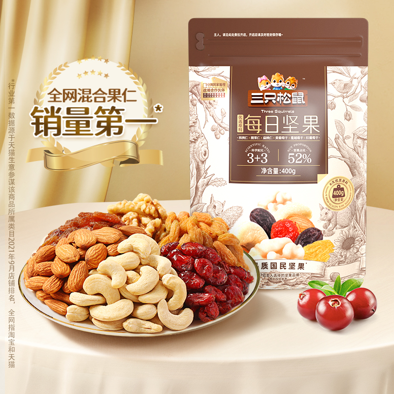 三只松鼠 每日坚果 罐装 500g（52%坚果） 23.9元