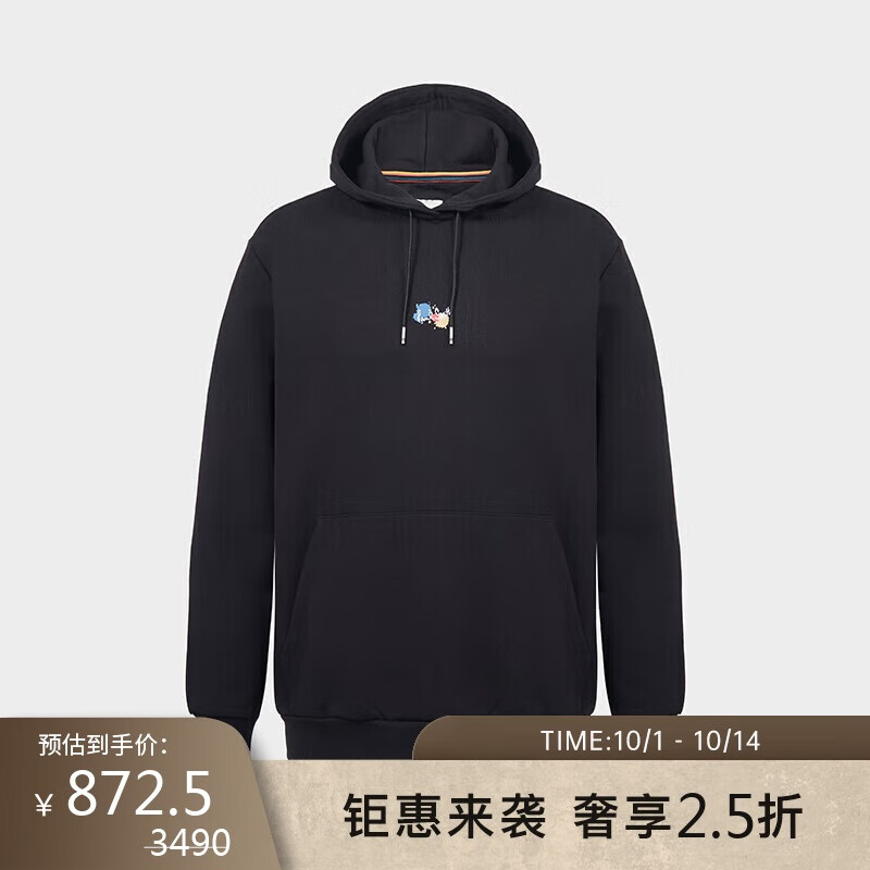 Paul Smith 保罗史密斯 男士休闲款连帽卫衣 872.5元