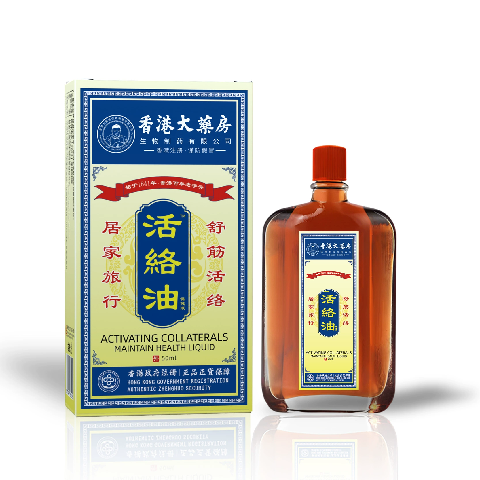 拍两件香港大药房 活络油*50ml 券后29.9元