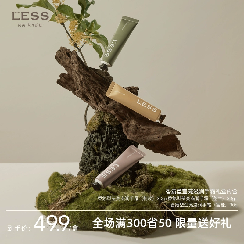 AFU 阿芙 LESS香氛型莹亮滋润手霜富桂苍兰刺玫手部护理护手霜滋润保湿 ￥12