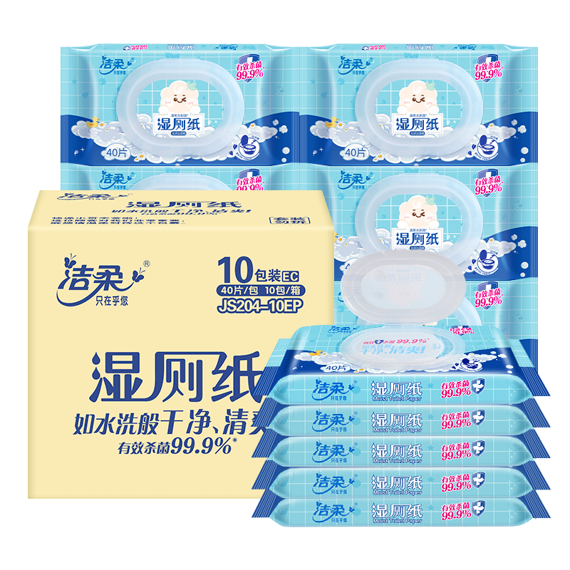 再降价，PLUS会员：洁柔 湿厕纸 40抽*10包 24.91元（需领券）