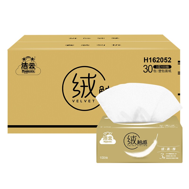 Hygienix 洁云 抽纸 绒触感3层100抽30包 S码纸巾 软抽面巾纸 餐巾纸整箱 26.4元