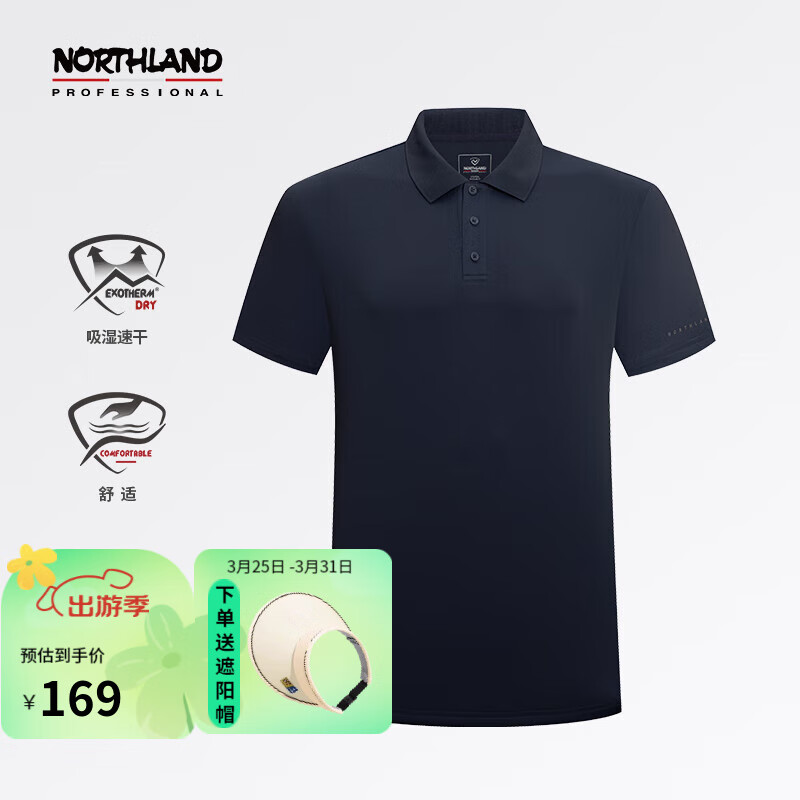 NORTHLAND 诺诗兰 情侣速干POLO衫短袖T恤 NTSET0460E 129元