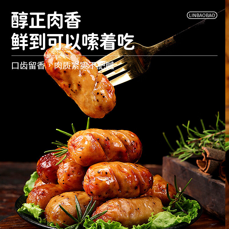 林饱饱 黑猪肉烤肠-黑椒味 1盒8根（1.5元/根） 11.97元（需买3件，需用券）