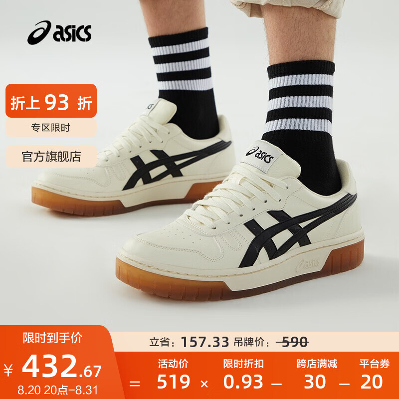 ASICS 亚瑟士 男鞋女鞋运动休闲鞋复古篮球鞋百搭板鞋 COURT MZ 米白色/黑色 345