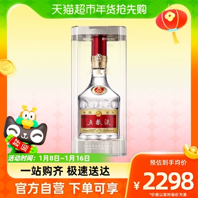 88vip:五粮液 52°普五第八代500ml*2瓶白酒（礼袋装） 1898.1元