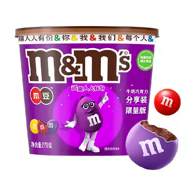 M＆M’S牛奶巧克力豆270g×1桶 15.76元（需领券）