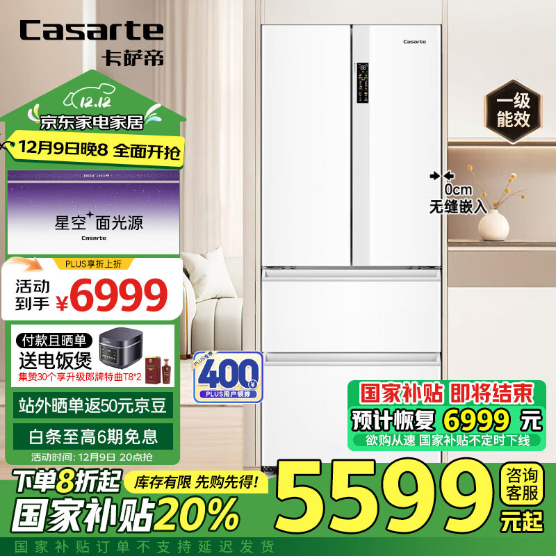 Casarte 卡萨帝 揽光星空 BCD-418WLCFDM4WKU1 多门冰箱 418L ￥4549.24