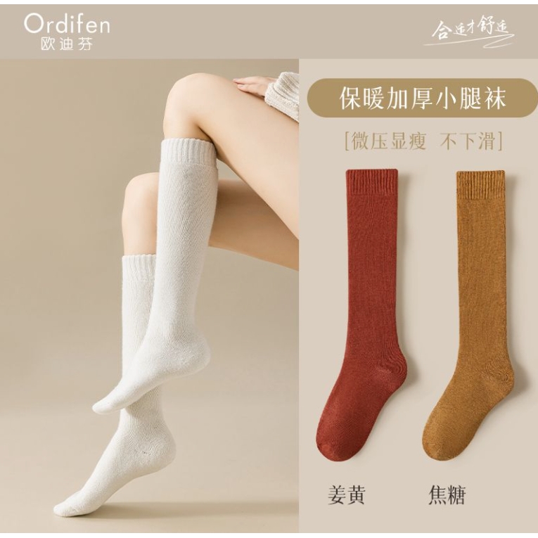 Ordifen 欧迪芬 女士毛圈小腿袜 2双装 14.9元包邮（需用券）