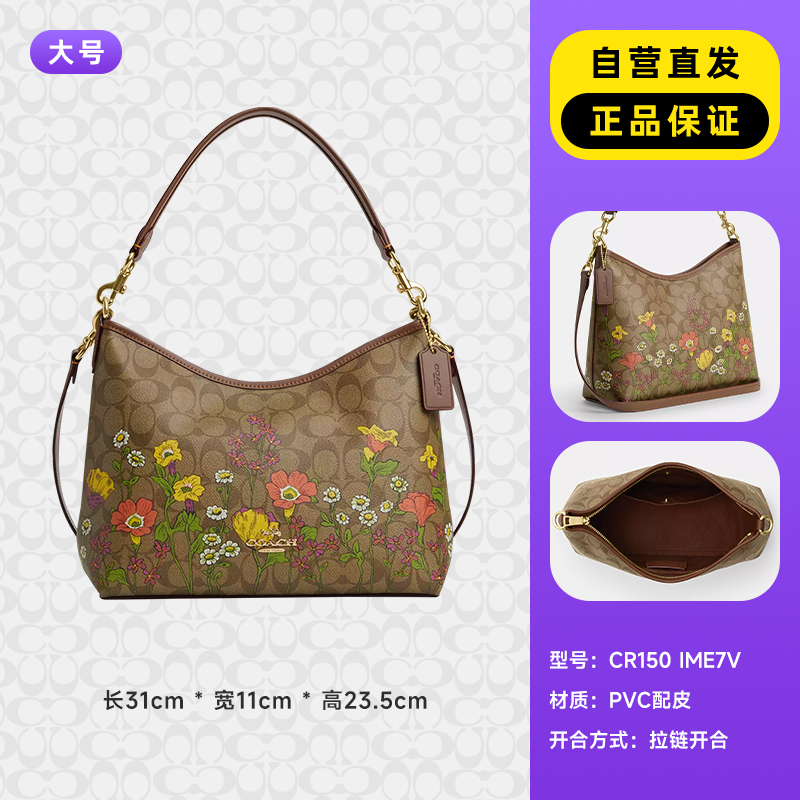 COACH 蔻驰 Laure 女士流浪包 CR150 IME7V 1348.51元（需用券）