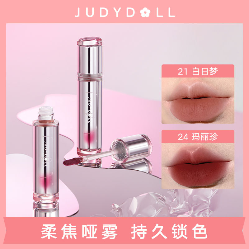 JUDYDOLL 橘朵 超时空甜心唇釉 2.4g*1支 17元包邮（需用券）