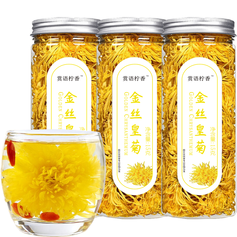 莫小仙 菊花茶叶 15g*3罐 19.9元包邮（需用券）