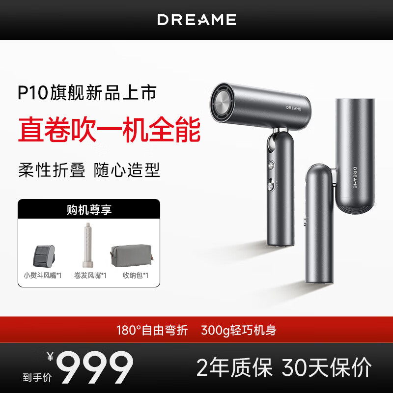 dreame 追觅 AHD51 高速吹风机 799元（需用券）