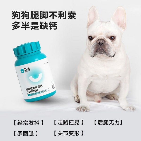 NOURSE 卫仕 U系列 狗狗专用 乳钙片 160片