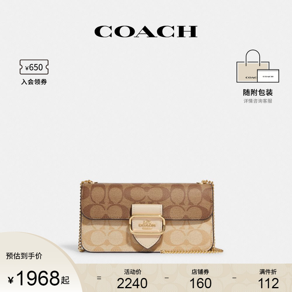 COACH 蔻驰 官方 奥莱款女士Morgan小号链条手提单肩斜挎包CH167 1968元（需用券