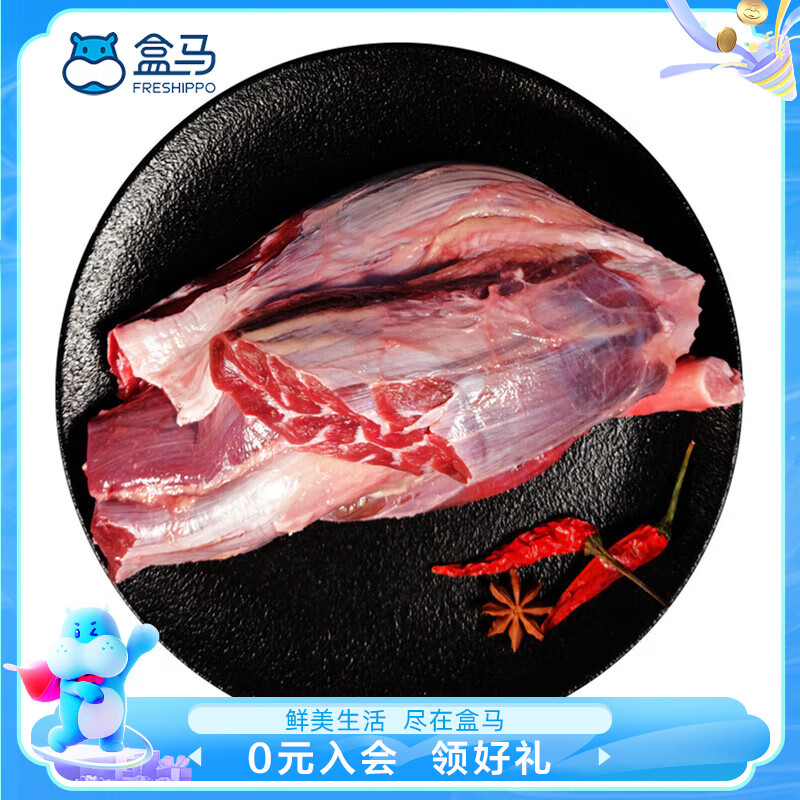 NB 盒马 谷饲黄牛牛腱子 1.5kg 不含腱子芯牛肉 1500g/袋 74.25元（需买2件，需用