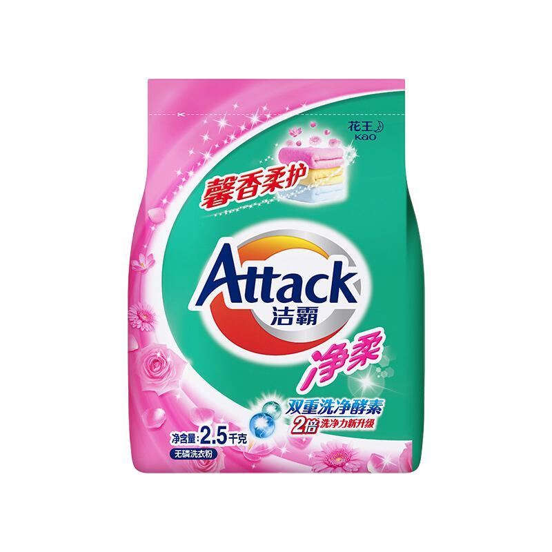 Attack 洁霸 净柔洗衣粉 2.5kg 22.77元（需买3件，共68.32元，双重优惠）