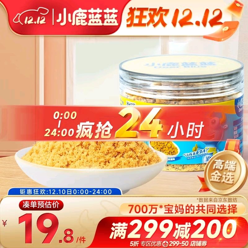 小鹿蓝蓝 宝宝肉松高蛋白高铁猪肉酥100g/罐儿童零食拌饭拌面调味 10.15元