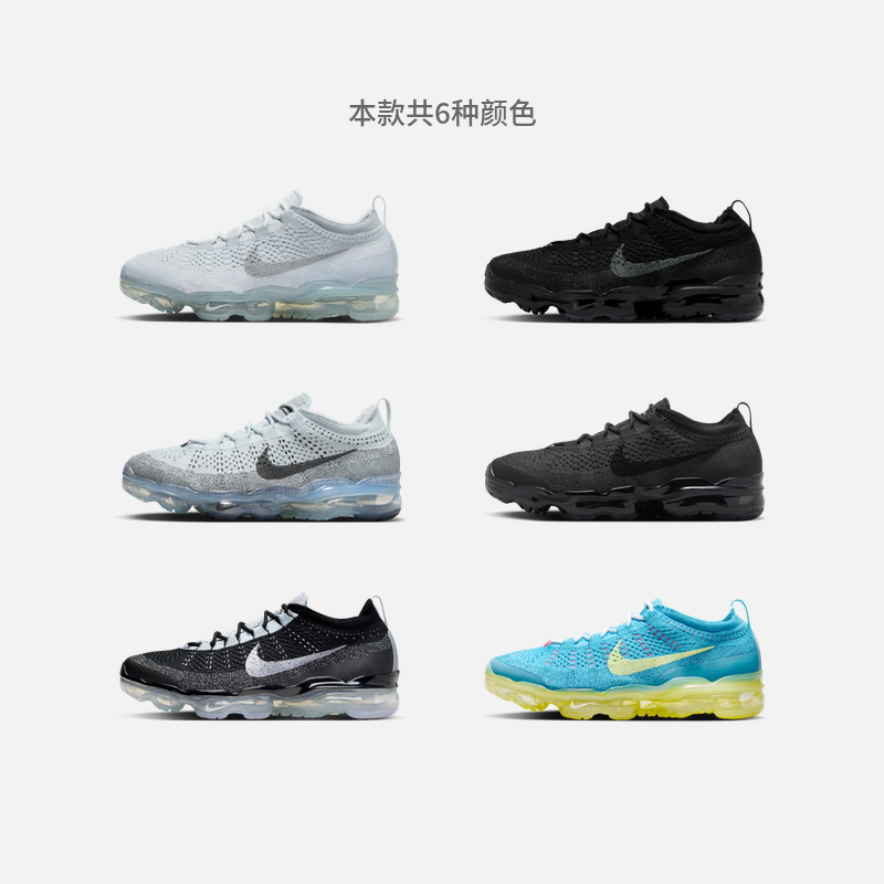 NIKE 耐克 官方VAPORMAX 2023男子运动鞋夏季透气轻便缓震DV1678 939元（需用券）