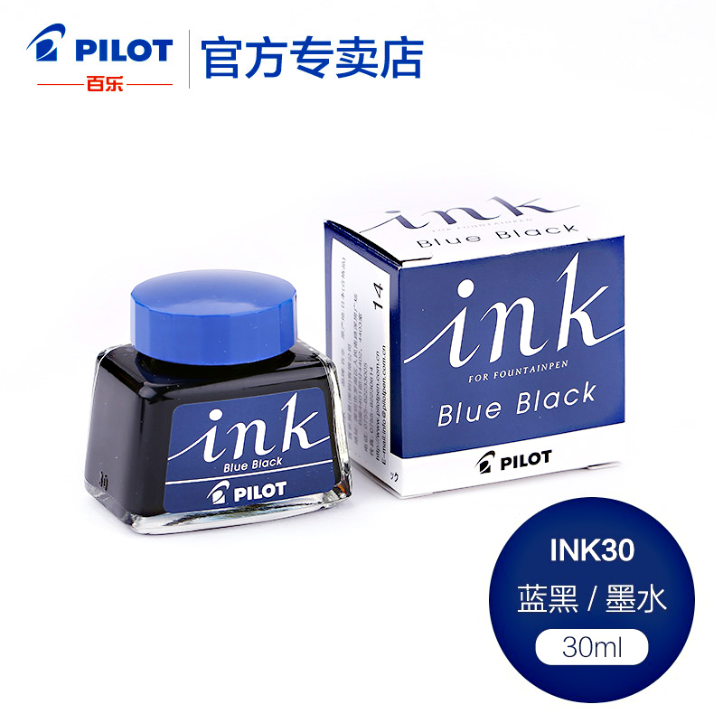 PILOT 百乐 INK-30/70/350非碳素墨水 钢笔墨水30ml 不堵笔 日本原装进口 蓝黑色30m