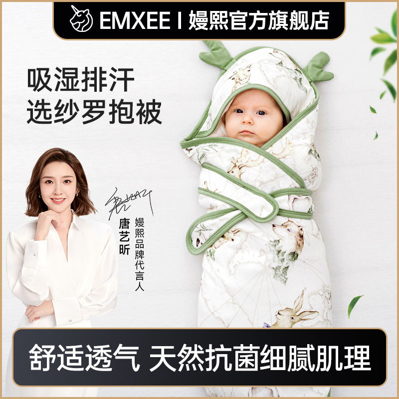 88VIP：EMXEE 嫚熙 婴儿纱罗包被 89.2元（需用券）