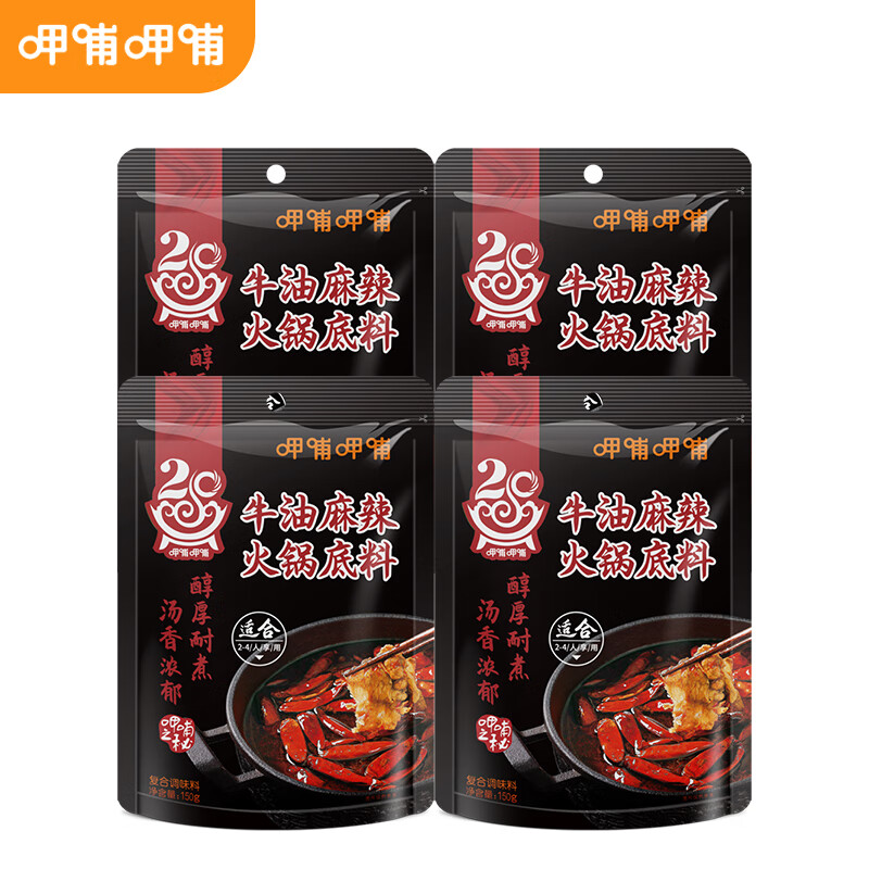 呷哺呷哺 呷哺 火锅底料150g*4袋 麻辣烫香锅 一料多用调味料 牛油 150g*4袋 16.