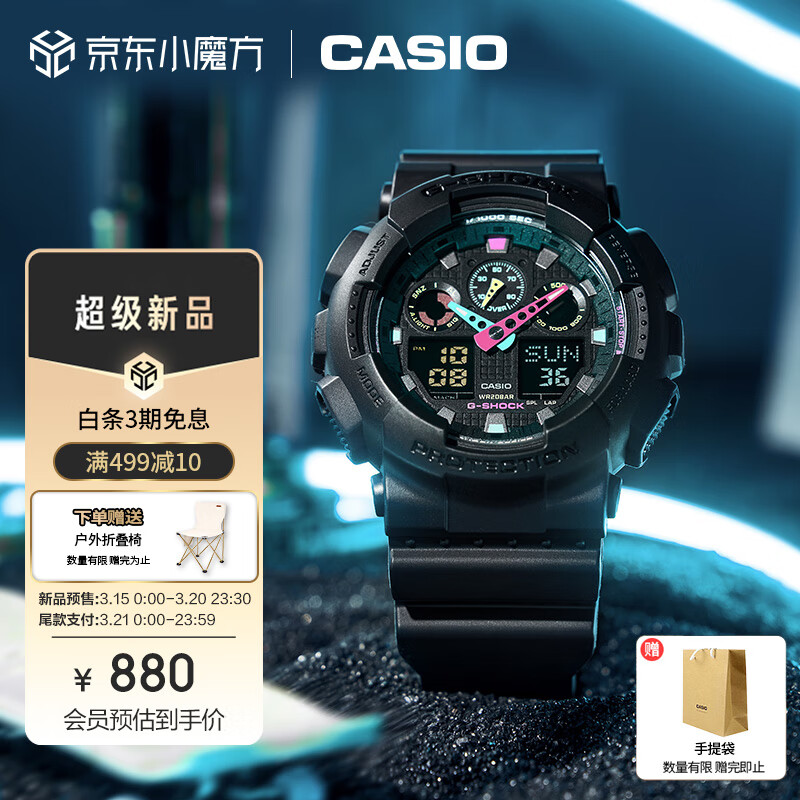 CASIO 卡西欧 G-SHOCK 防震防水男士运动手表 GA-100MF-1APR 880元（需用券）