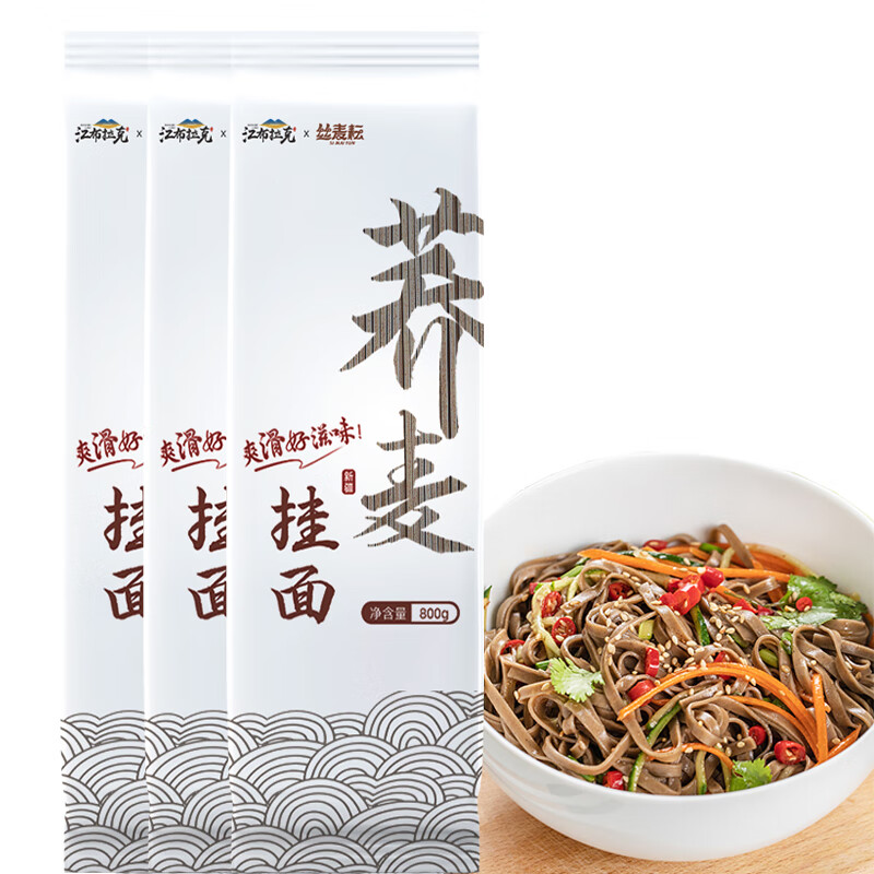 江布拉克 荞麦挂面800g*3 29.99元（需用券）