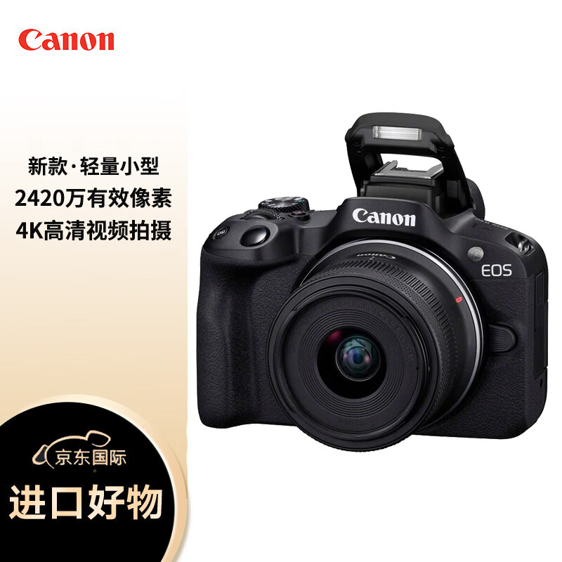 Canon 佳能 EOS R50 微单相机套机 小型便携旅行家用vlog视频 数码照相机 18-45标