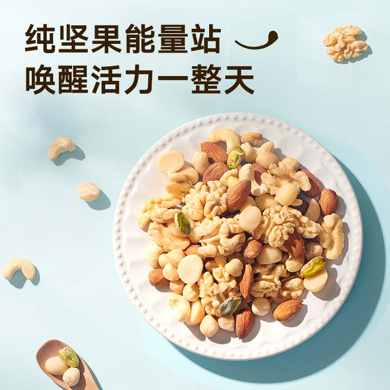 LYFEN 来伊份 每日坚果750g/30包全坚果礼盒(临期商品介意慎拍) 49元（需用券）